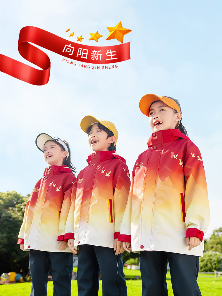 "Feitong Erxi" Asian Games Style School Uniform, Primary School Student Class Uniform, Kindergarten Uniform, Jacket Suit, Chinese Style