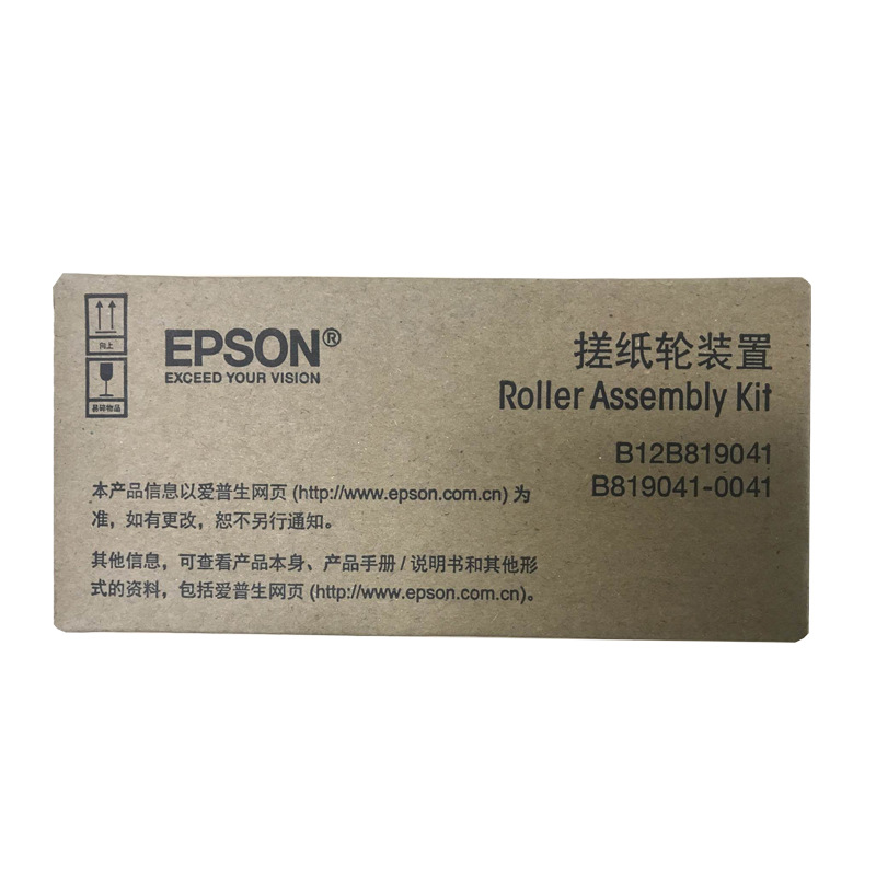Ролик подачи Epson B12B819041, комплект компонентов, подходит для Ds570W/535/530/77