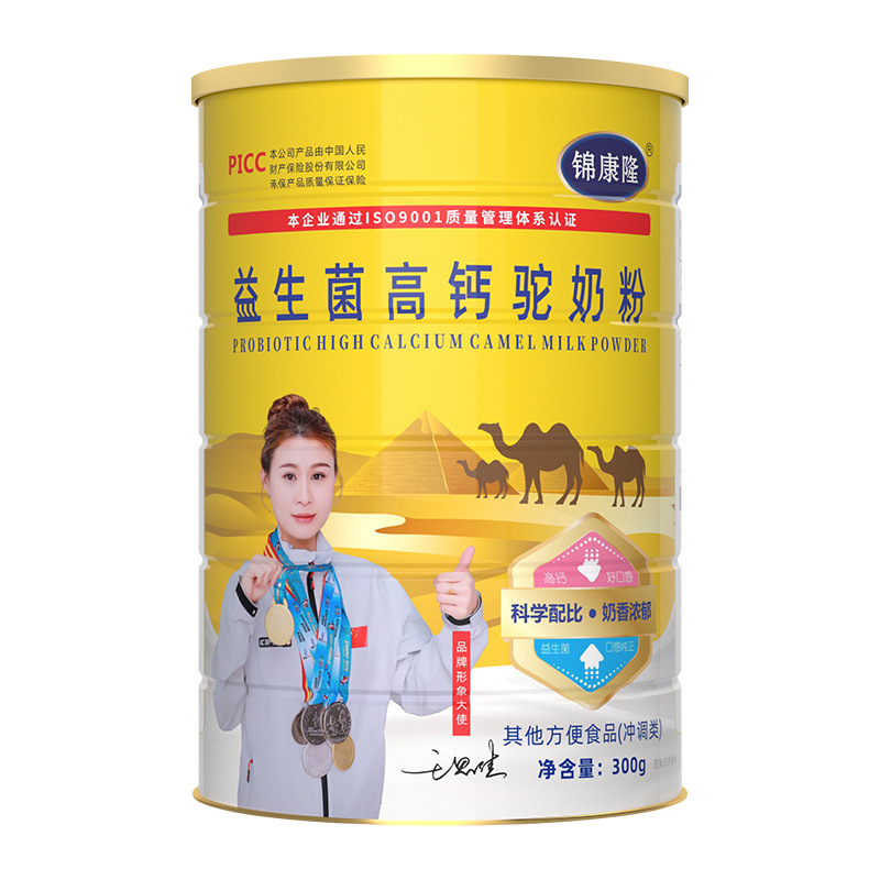 Camel Milk Powder Xinjiang Authentic Middle-Aged and Elderly Milk Powder Probiotic High Calcium Camel Nutritional Powder Manufacturer Wholesale Custom Delivery