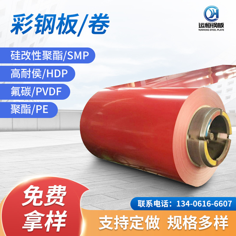 Цветной покрытый стальной рулон, оцинкованный рулон, стальной лист темно-синего цвета, покрытый алюминиевый рулон, окрашенный алюминиевый лист для строительства, тонкий стальной лист, цветной покрытый рулон