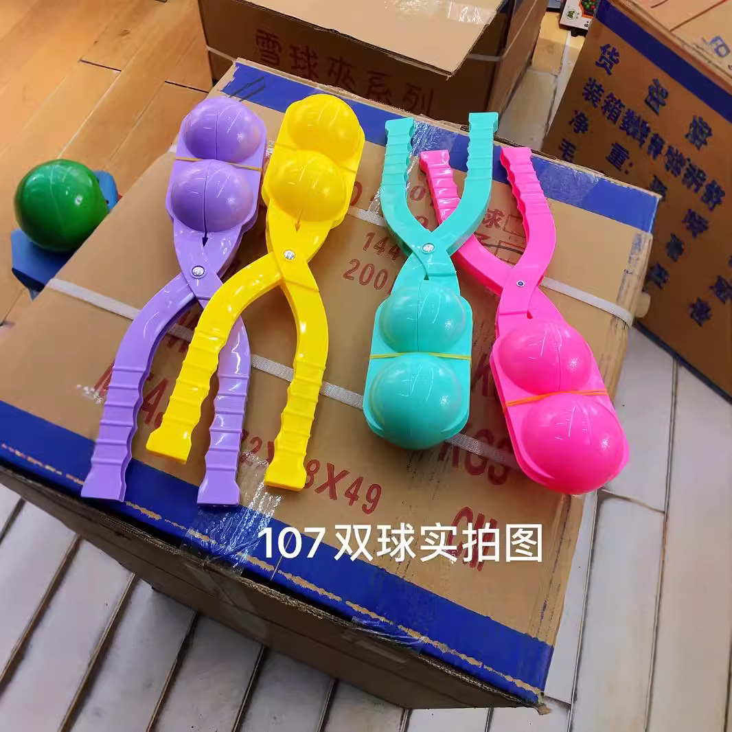 Children's Snow Play Toy Snow Clip Artifact Snowball Clip Spoon Snowball Fight Tool Sand Ball Clip Beach Toy