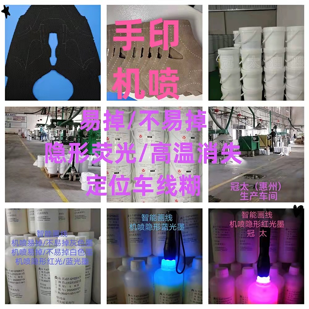 Клей для позиционирования верхней части, водорастворимый, легко снимаемый, интеллектуальная машина для рисования линий, распыление водорастворимого флуоресцентного клея