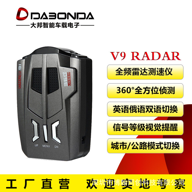 Электронная собака V9 иностранной торговли, радарный детектор, мобильный измеритель скорости, китайский, английский, русский и тайский