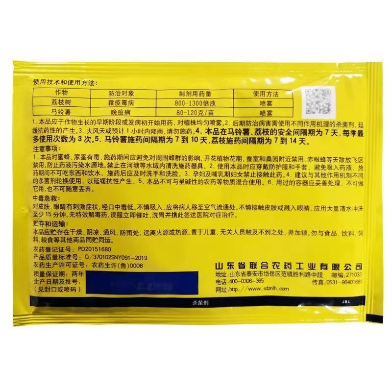 Zhongnong Harley Fine Methamphetamine Generation Mancozeb Fine Methamphetamine Zinc Cream Phytophthora Late Blight Fungicide