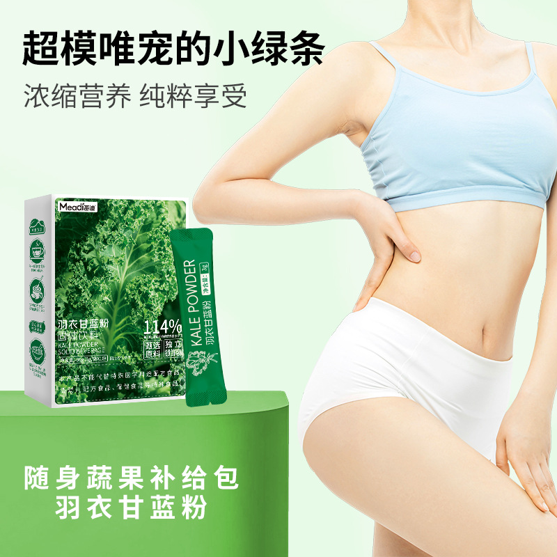 Organic Kale Powder, High Dietary Fiber, Fruit and Vegetable Powder, Low-Fat Vegetables, Meal Replacement Green Juice with Added Prebiotics