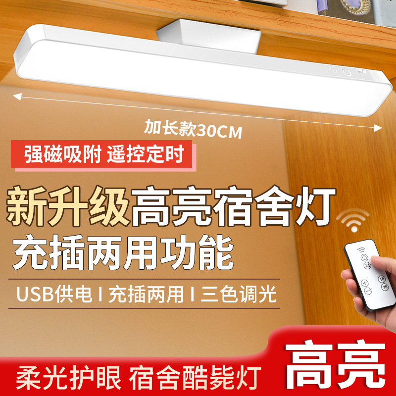 Светодиодная перезаряжаемая лампа для защиты глаз, настольная лампа для обучения, прикроватная лампа, лампа для макияжа, вращающаяся магнитная лампа для общежития