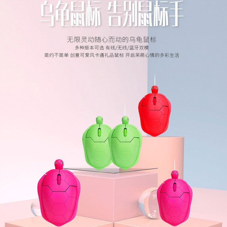 Беспроводная мышь 2.4G, Bluetooth, двойного режима, милый черепашонок, проводная и беспроводная