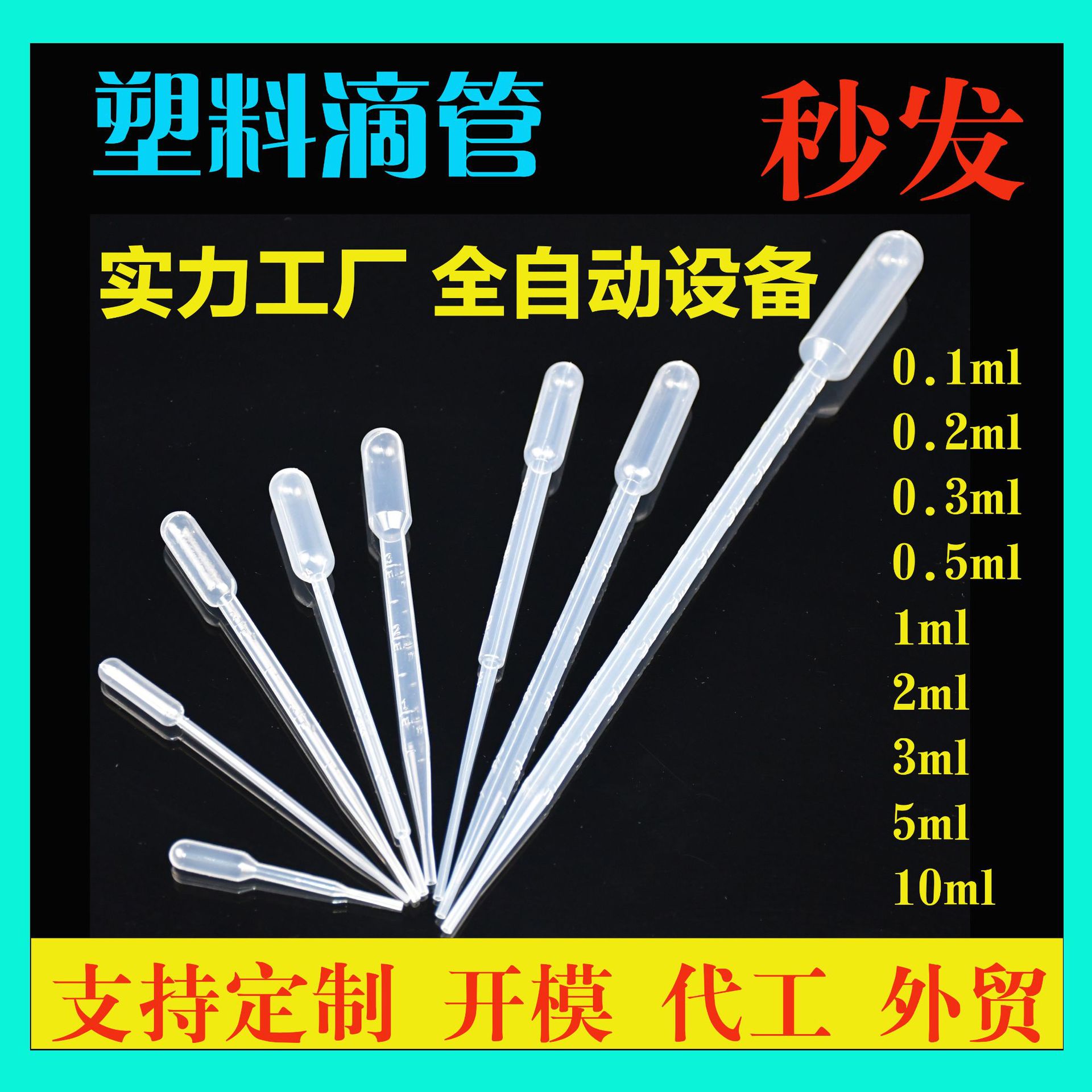 Disposable Micro Dropper Plastic Stretchable 5Ul Quantitative Pipette Laboratory Pipette for Precise Quantitative Measurement