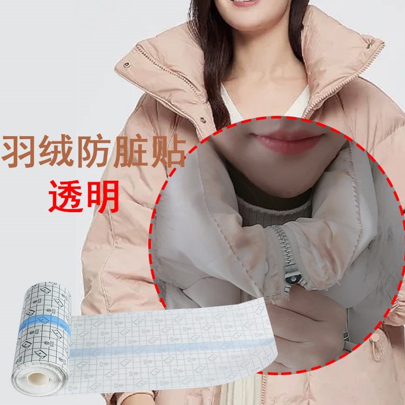 Collar stickers shirt collar anti-dirty stickers shirt disposable collar down jacket collar anti-sweat artifact a generation of hair