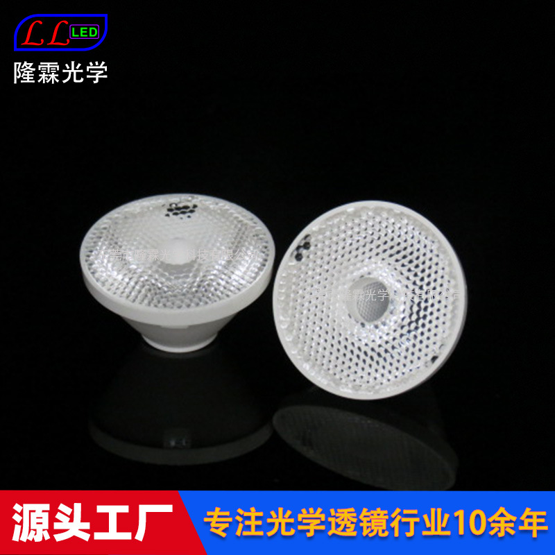 Acrylic Lens 3535 5050 Diameter 37mm 40 Degree and 25 Degree Matrix Light Stage Light Lens Led Lens