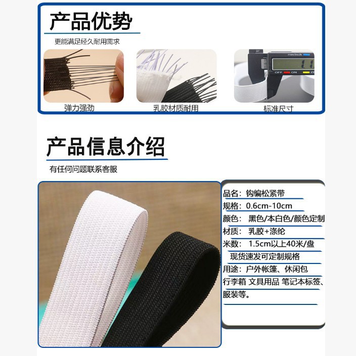 Black and White Crochet Elastic Waistband Flat Wide Latex Plain High Elastic Band Hook Edge Elastic Band Accessories Wholesale