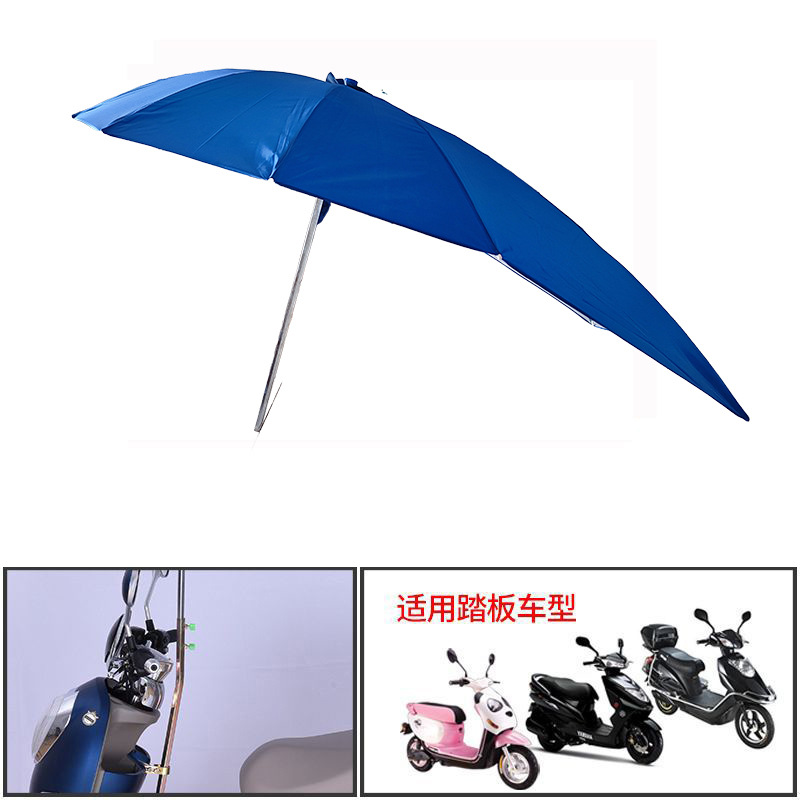 зонт для электрических транспортных средств, быстроразъемный, складной, солнцезащитный и дождевик для электрических скутеров