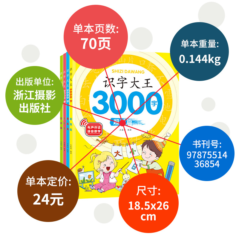 Children's Recognition and Literacy King 3000 Words Kindergarten Middle Class Large Class Preschool Baby Early Education Enlightenment Book