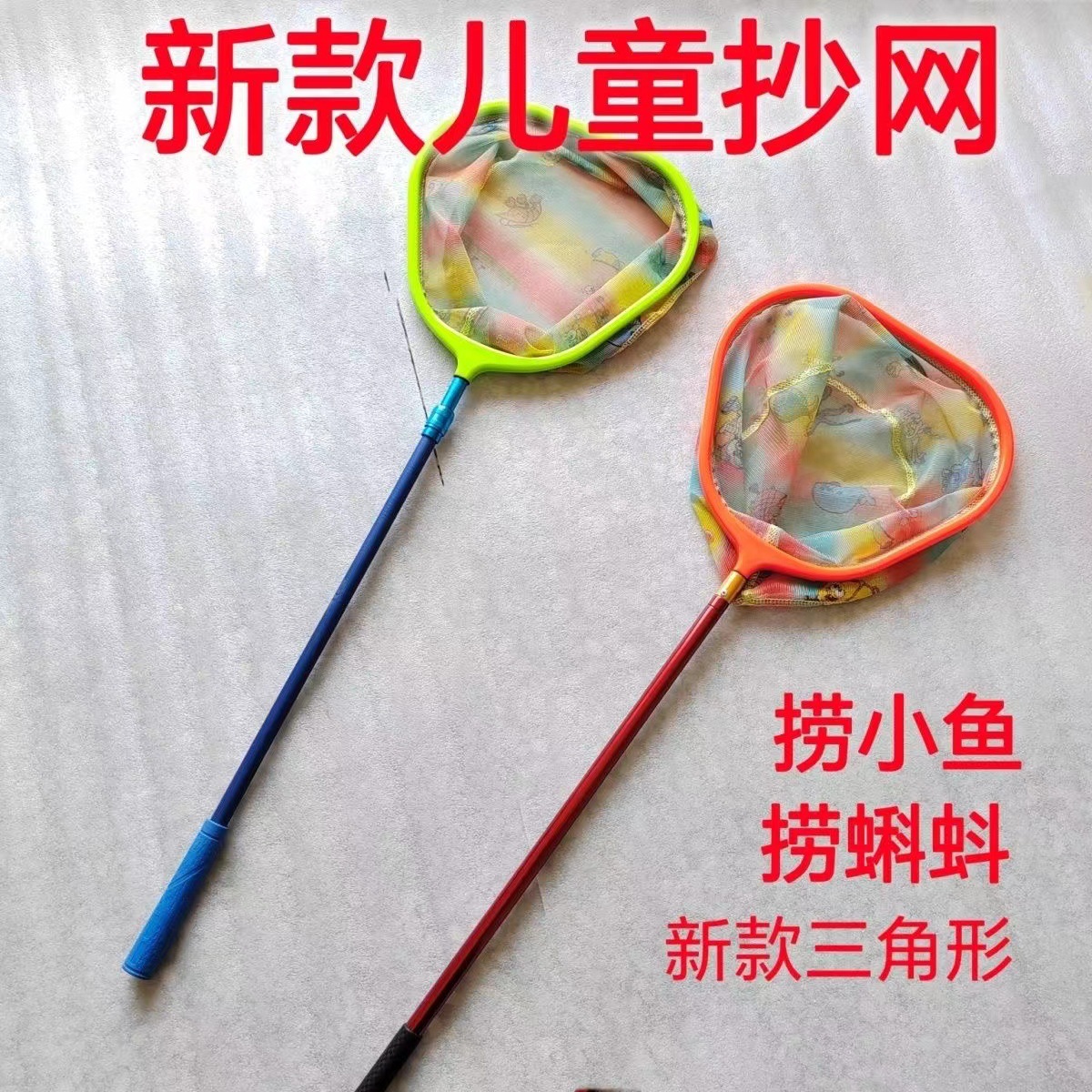 Children's retractable net fishing net pocket net catch Dragonfly butterfly insect fishing net children fishing net catch fish