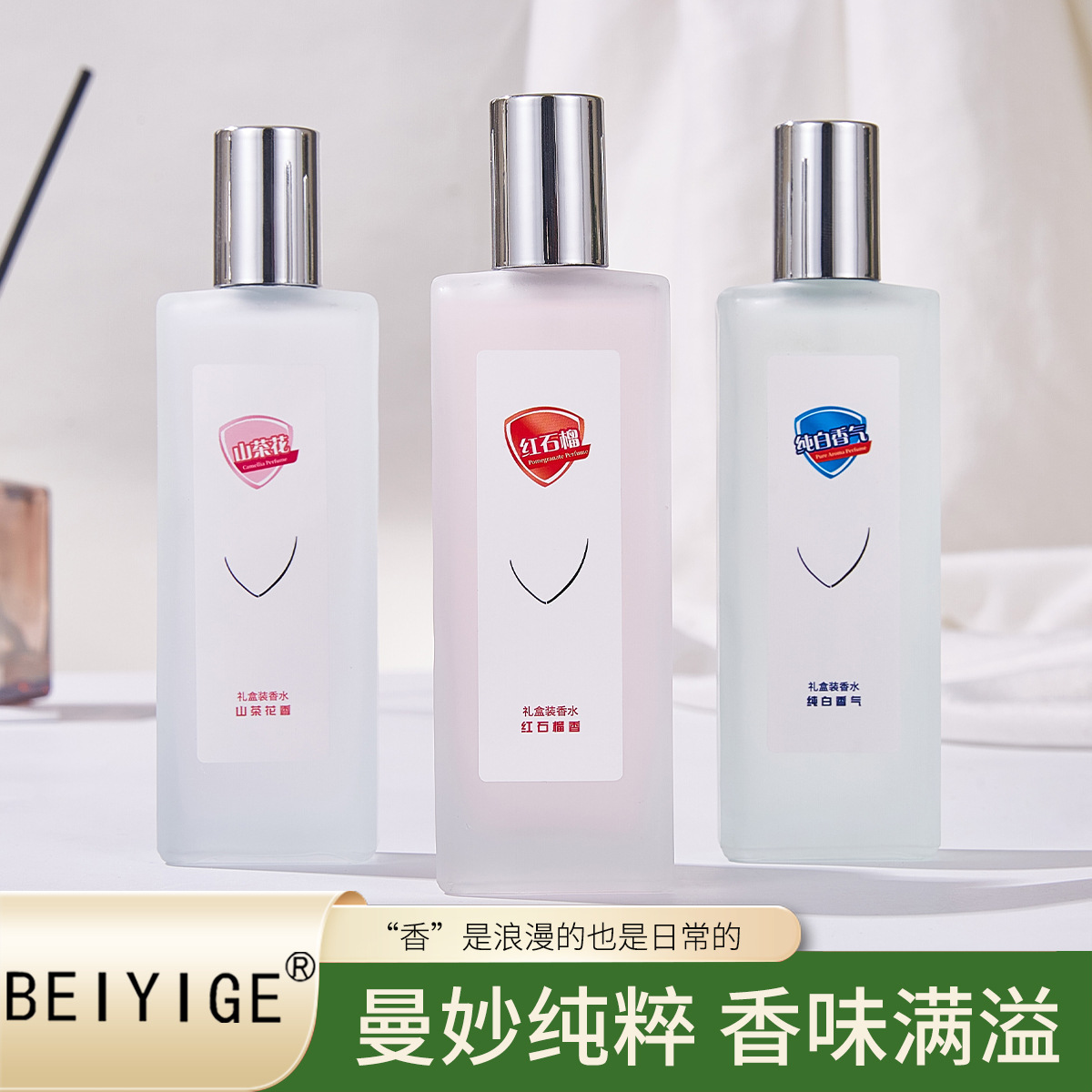 Beiyige классический чисто белый аромат красного граната парфюм подарочная коробка мыла аромат свежий натуральный парфюм бестселлер