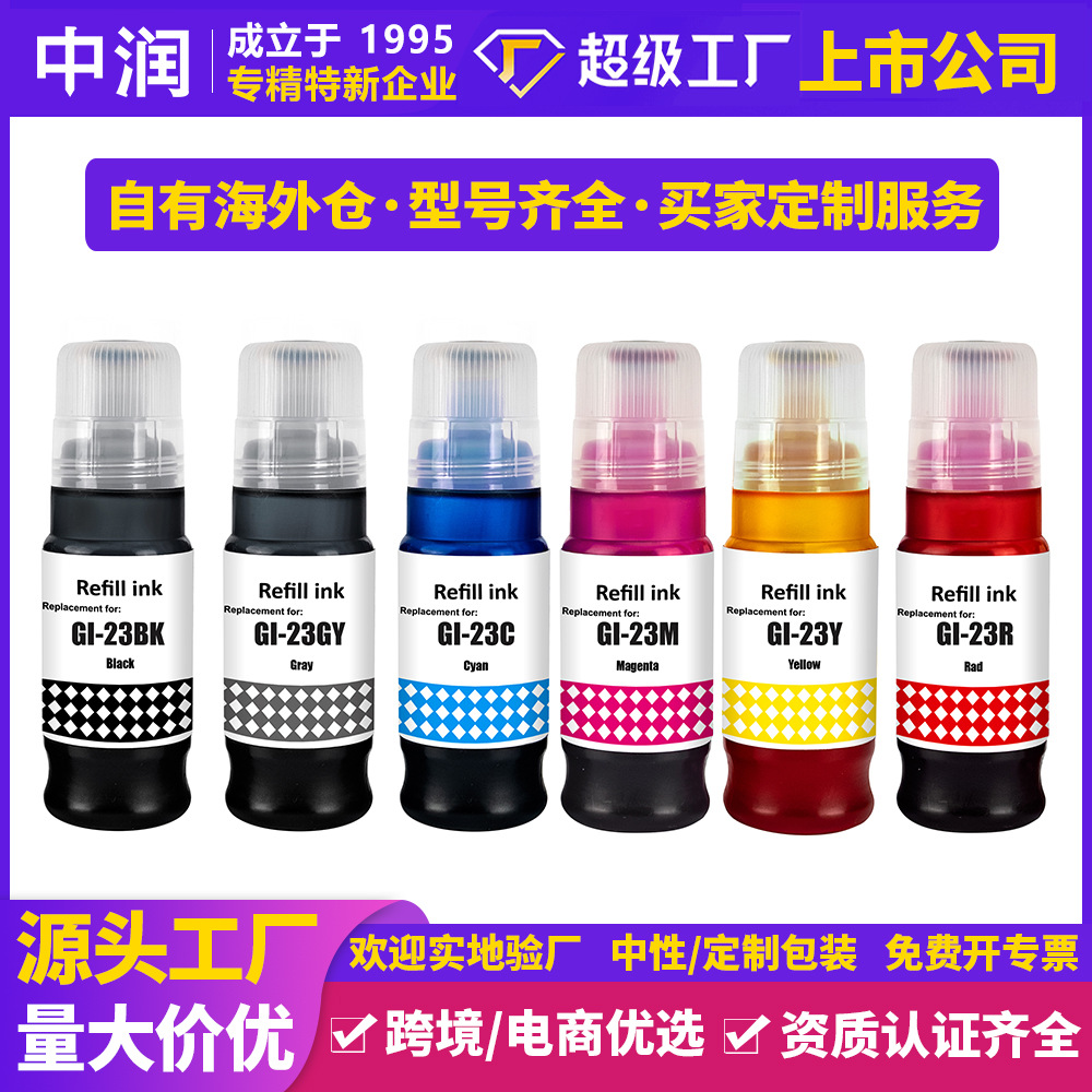 Совместимые чернила Canon GI13 23 GI43 53 GI63 GI73 GI83 GI93 Zhongrun