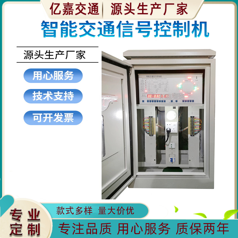 22-Channel Single-Point Traffic Light Controller Supplies 48-Channel Interconnected Traffic Light Control Machine for Intersection Traffic Signal Lights