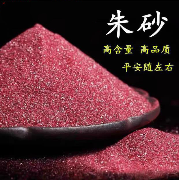 Верность порошок красного сандалового дерева Zijin песок императорский песок водяной летящий песок высокий содержание необработанной руды натуральные частицы ремесла