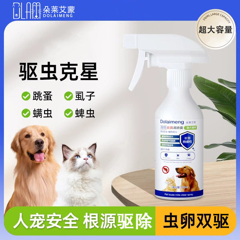 Cat and Dog In Vitro Repellent Dog Flea Mite Repellent Tick Lice Repellent Cat Household Repellent Spray Lice Mite Clear
