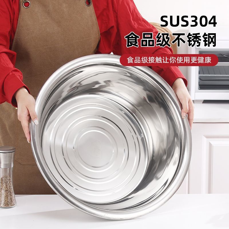 304 Stainless Steel Basin, Food-Grade, Thickened, for Kitchen Use, Vegetable Washing Basin, Dough Mixing Basin, Face Washing Basin, Commercial Extra-Large Laundry Basin