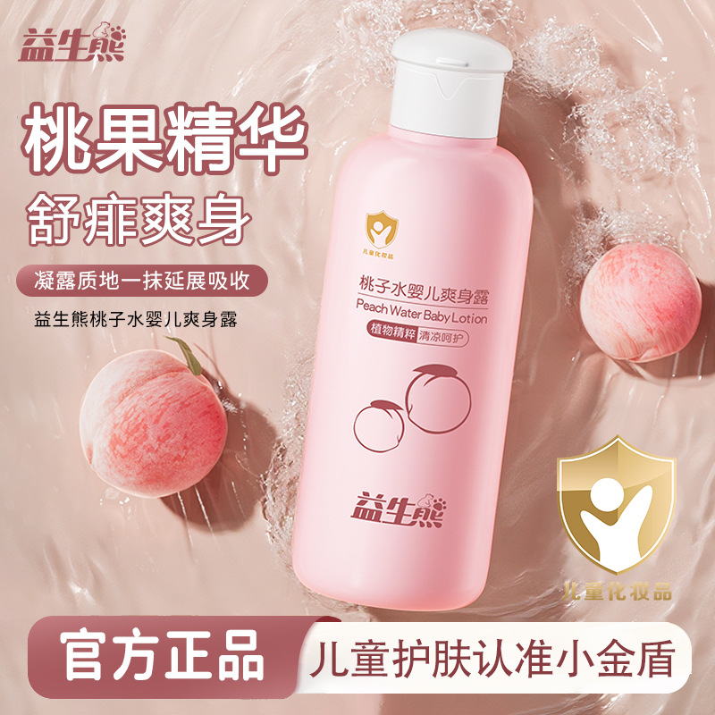 Пробиотический медвежонок персиковая водная пудра для детей, освежающая, против потницы, жидкая пудра для тела