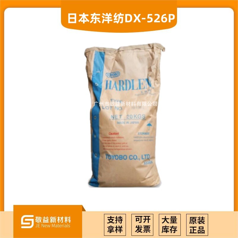 Продукт для улучшения адгезии Toyobo Hardlen ® Dx-526P хлорированный полипропилен