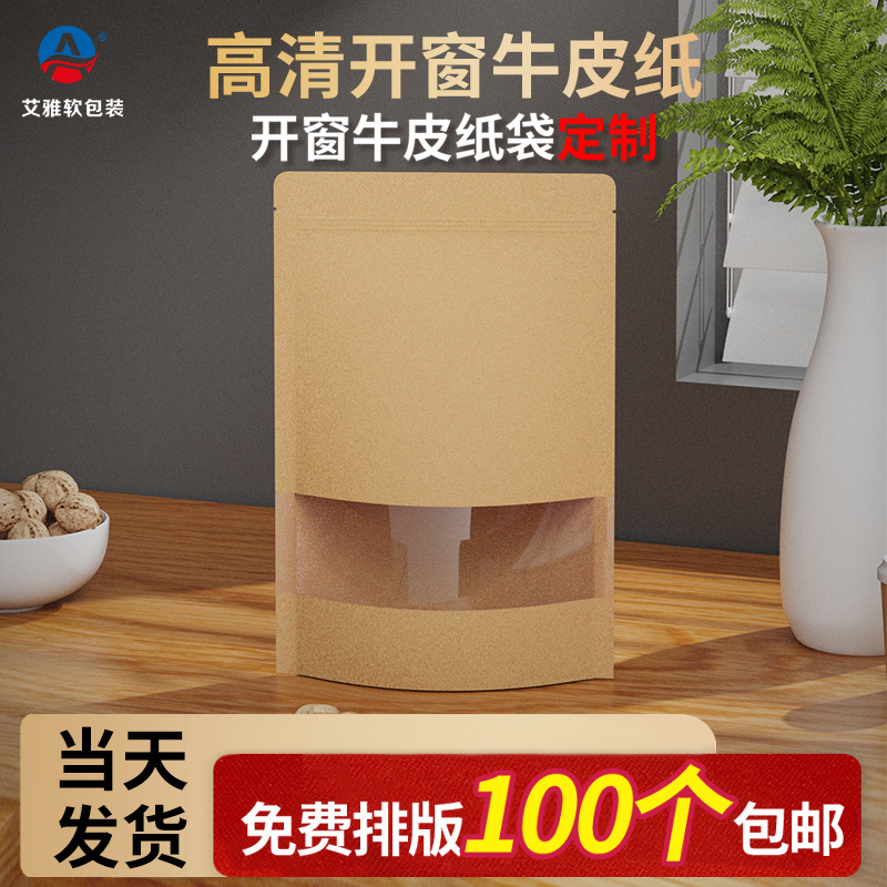 Крафт-пакеты с высоким разрешением в наличии, самозакрывающиеся пакеты в китайском стиле, пакеты для продуктов питания с утолщением для говяжьего джерки, закусок и орехов
