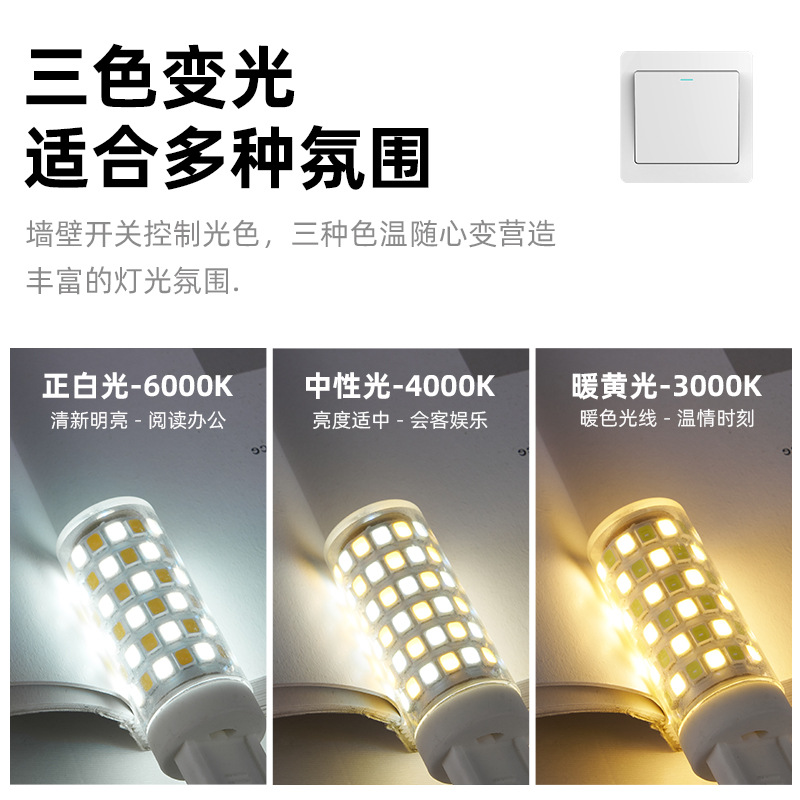 Factory Direct Supply Full Spectrum Flicker-Free G9 Corn Lamp Ceramic G4 Lamp Beads Wide Voltage Household Chandelier Crystal Light Source