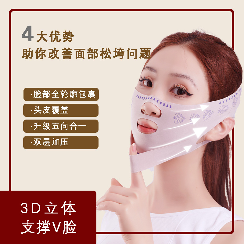 Новая маска для лифтинга лица с двойным слоем, метод подтяжки лица, татуировка, карвинг