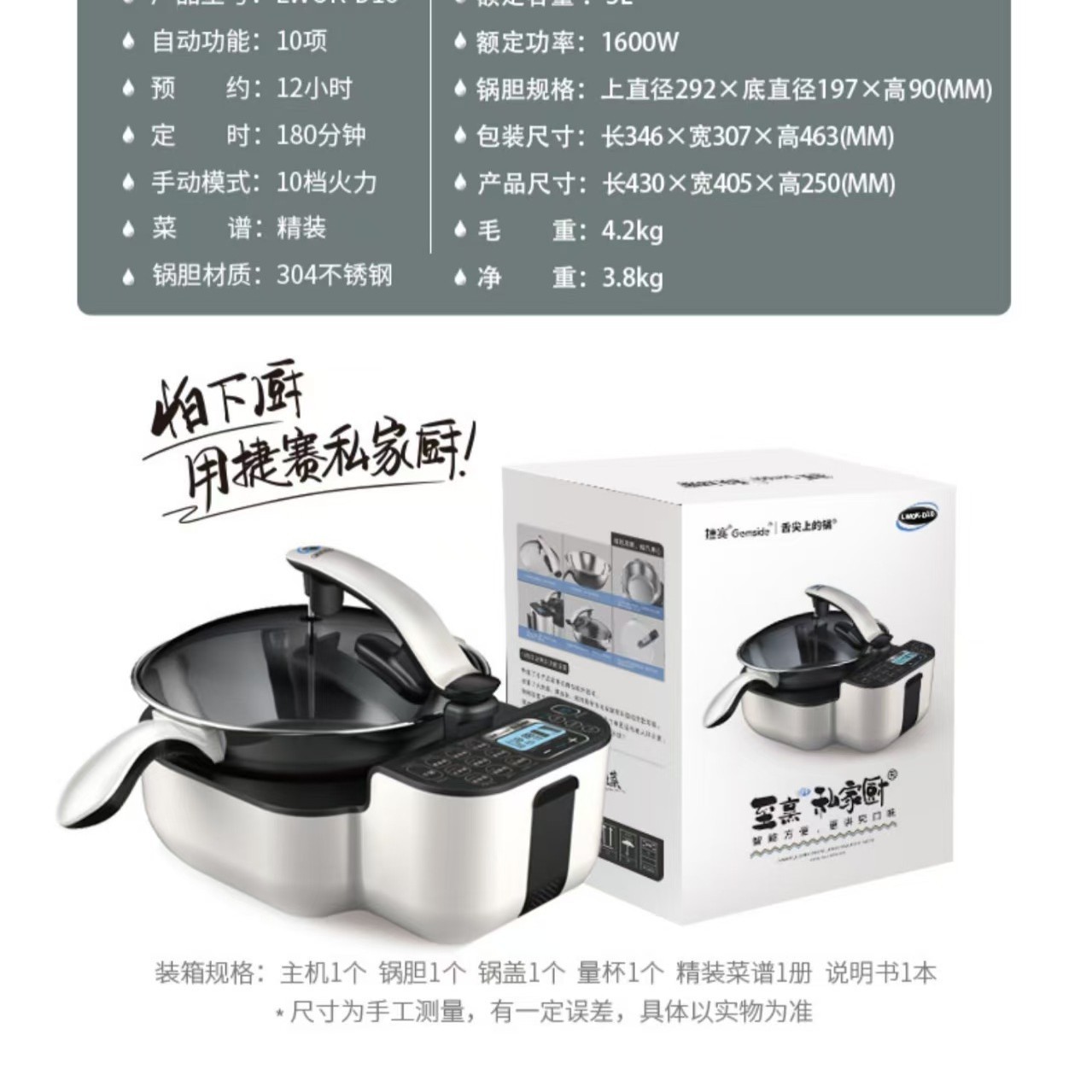 Jiesai D10 Multifunctional Household Cooking Machine Electric Wok Cooking Pot Electric Hot Pot Steaming All-In-One Machine Without Oil Fume