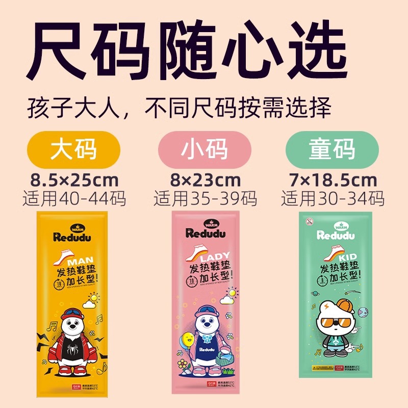 Self-heating Insole Women's Winter Foot Warming Sticker Men's Walking Free Charging Baby Foot Warming Sticker Heating Insole
