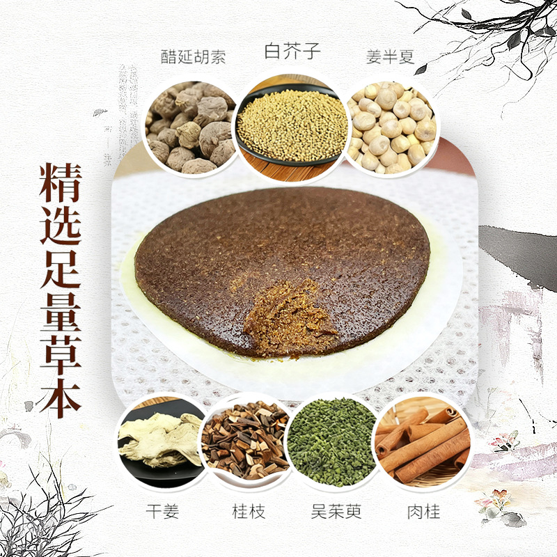 Sanjiu Patch Adult and Children Acupoint Health Care Patch Sanjiu Patch Medicinal Powder Moxibustion Patch Mugwort Sanjiu Patch Medicinal Ointment Patch