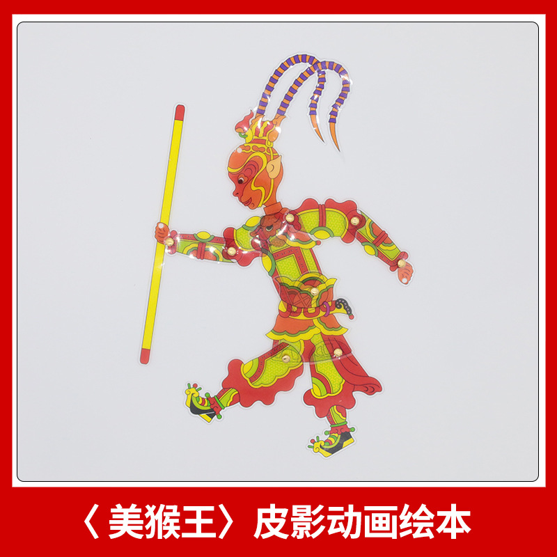 в наличии Оптовая intangible культурное наследие Теневой театр Путешествие на Запад Деревянная фигурка Царь Обезьян Игра День детей Ручная работа Материалы