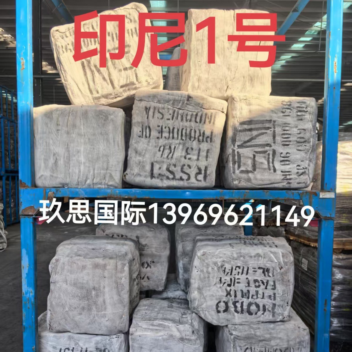 Indonesian No. 1 Tobacco Flakes No. 1 Rss1 No. 1 Tobacco Flakes No. 1 Tobacco Flakes No. 1 Imported from Indonesia No. 1