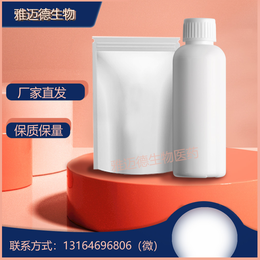 Supply of Dimethylamino Propyl Acrylamide [3845-76-9] Dmapaa Content 99% in Stock