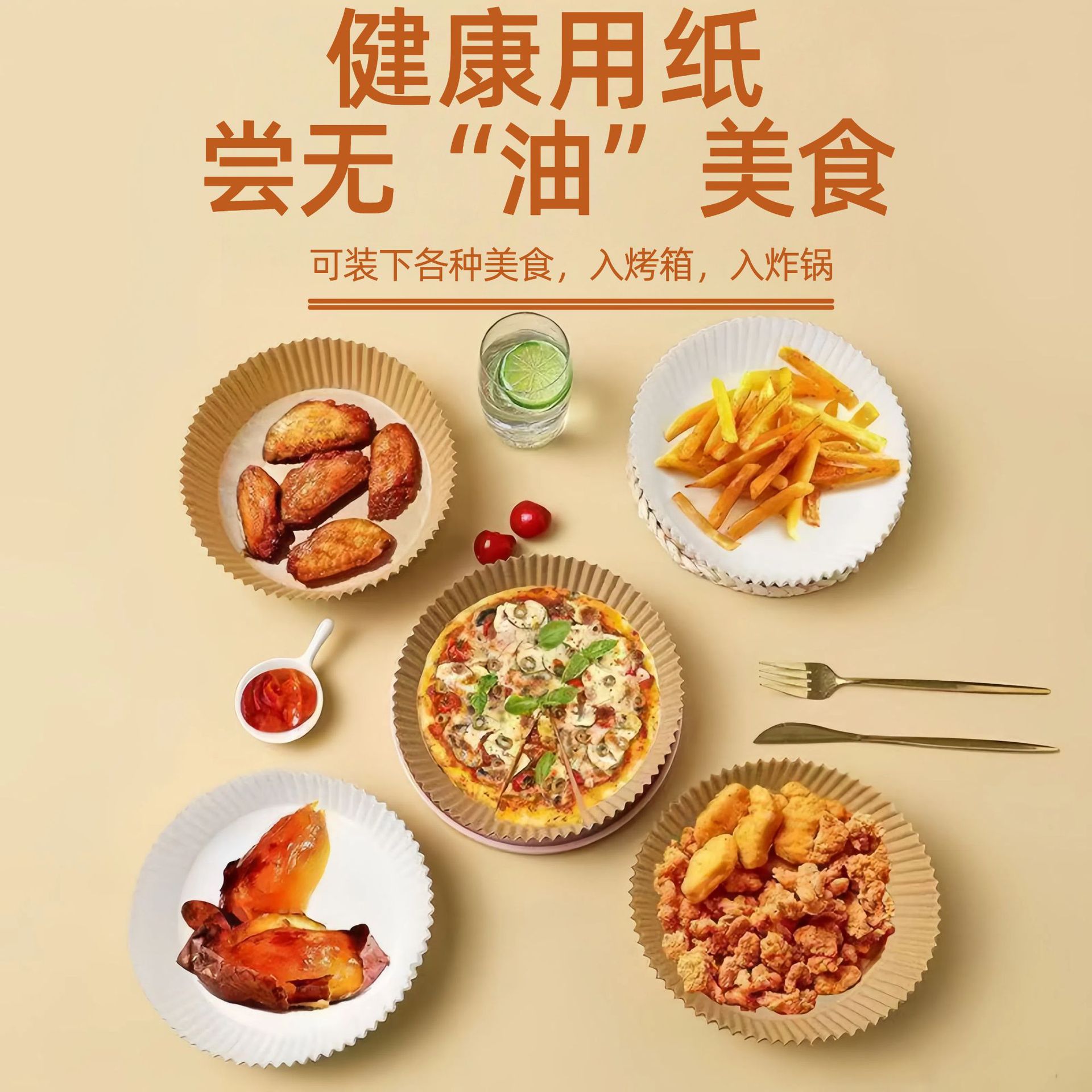 Air Fryer Special Paper Food Grade High Temperature Resistant Greaseproof Paper Baking Oil Paper Pad Kitchen Disposable Oil Absorbing Paper