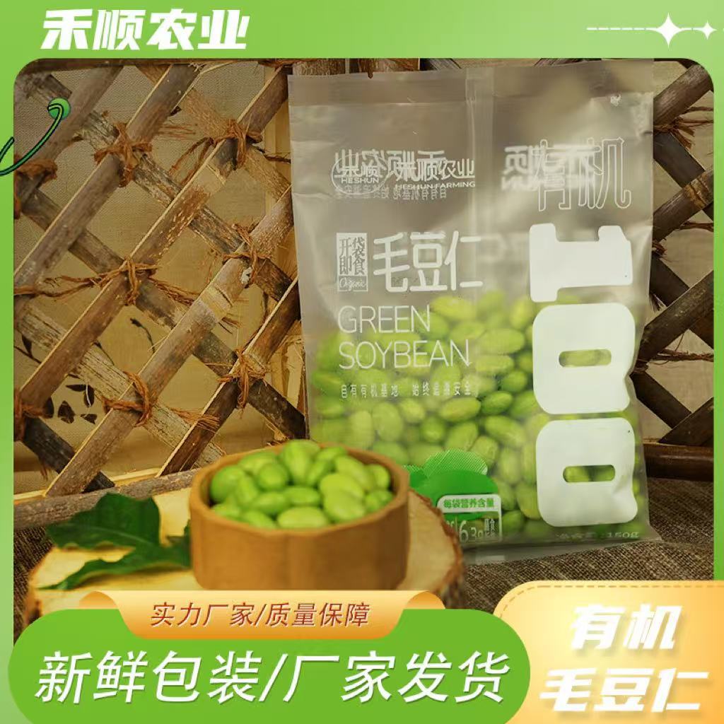 Northeast Organic Frozen Edamame Beans Processed for Export, Suitable for Commercial Use in Hotels and Restaurants, Peeled and Freshly Frozen Organic Vegetables