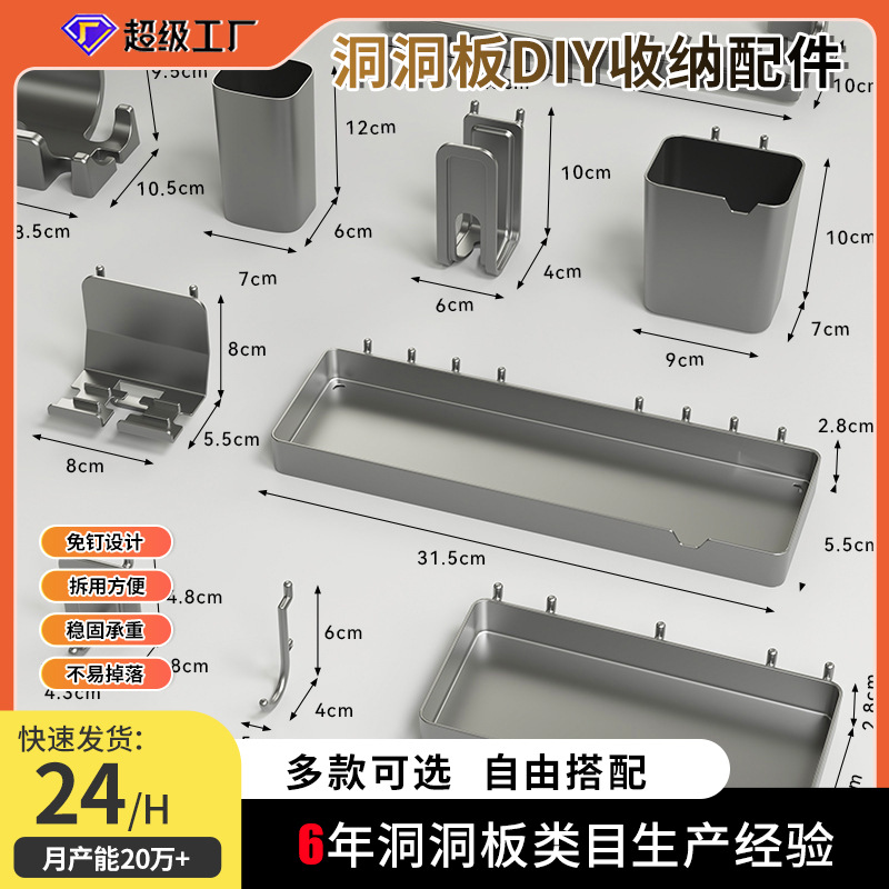 Перфорированная доска без сверления, серый кухонный стеллаж, материал для хранения, специальный настенный держатель для ножей, аксессуары, крючки для хранения