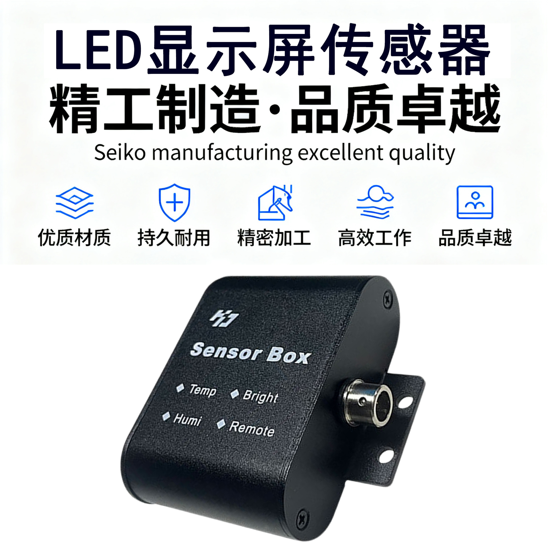 Gray Technology Hd-S108 Full-Color Multi-Function Sensor Temperature, Humidity and Brightness Remote Control Box Can Be Used with A4L Player Box