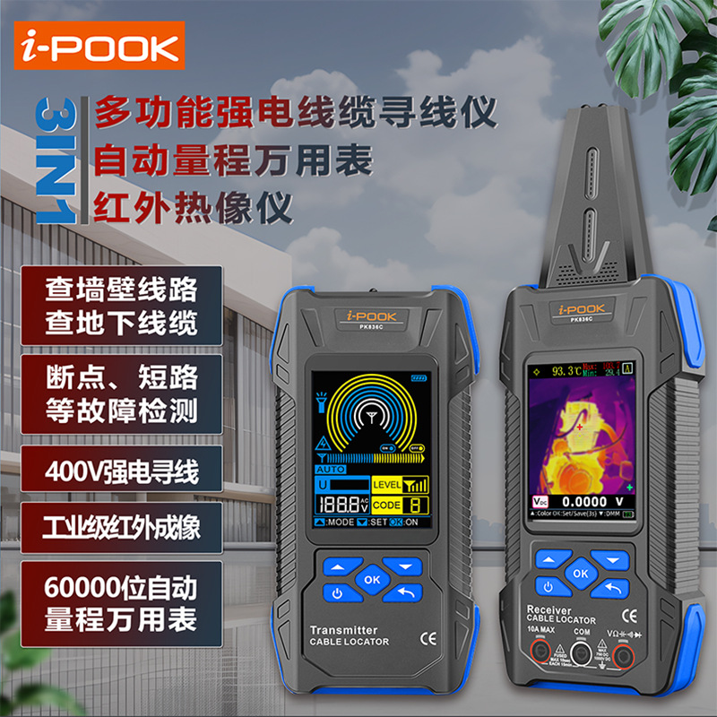 Поиск кабеля Strong Current, мультиметр для обнаружения разрывов проводки и коротких замыканий в стенах, инфракрасный термографический многофункциональный детектор