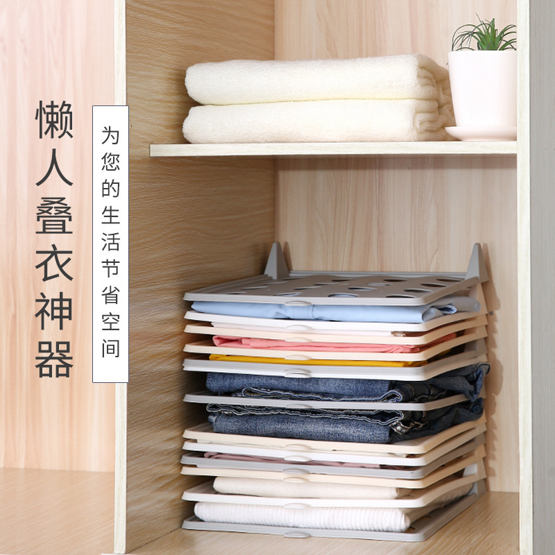Household Lazy Folding Board Wardrobe Finishing Folding Clothes Artifact Shirt T-shirt Finishing Utensils Anti-wrinkle Garment Board
