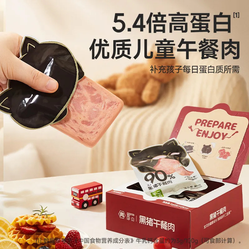 Fujie Black Pork Luncheon Meat Is a Nutritious Breakfast for Kidsren, Paired with Quick-Cooked Food, No Artificial Flavors, High Protein Breakfast