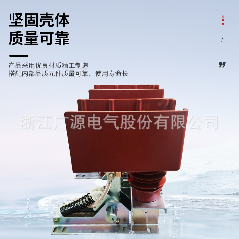 Guangyuan Electric 550 Wide Grounding Switch Jn15-12_31.5-140 High Voltage Trolley Isolation Metering Complete Specifications