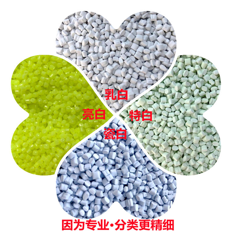 High Concentration Extruded Plate Porcelain White Masterbatch Easy to Disperse Universal White Masterbatch White Masterbatch for Blowing Bottle