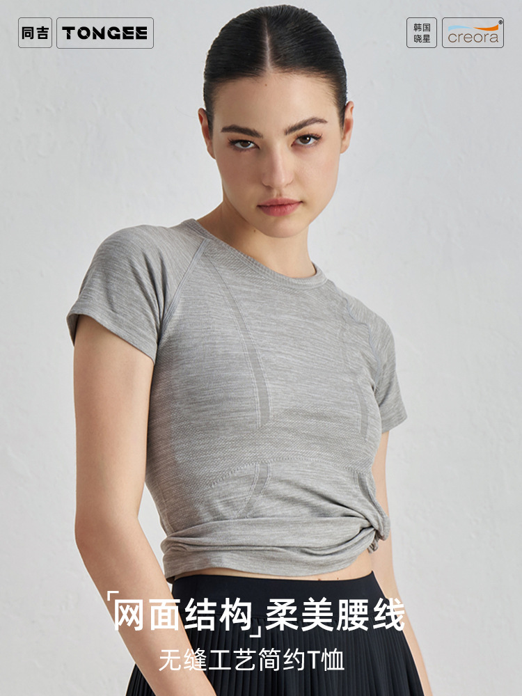 Spring and Autumn Seamless Elastic Yoga T-Shirt Slim-fit Quick-drying Sports Short-sleeved Women's Running Outdoor Breathable Fitness Top