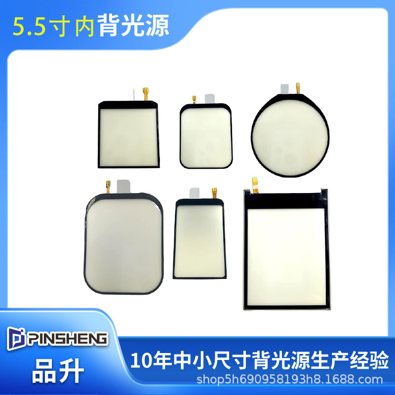 В наличии модуль подсветки маленького размера, подсветка 0.96, модуль для смарт-часов, различные маленькие размеры