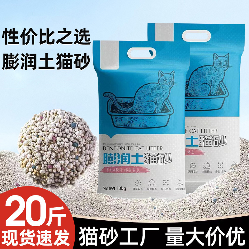 Bentonite Cat Litter Wholesale 10 Pounds 10kg Deodorizing Low-Dust Cat House Cat Supplies Large Bag in Stock Wholesale
