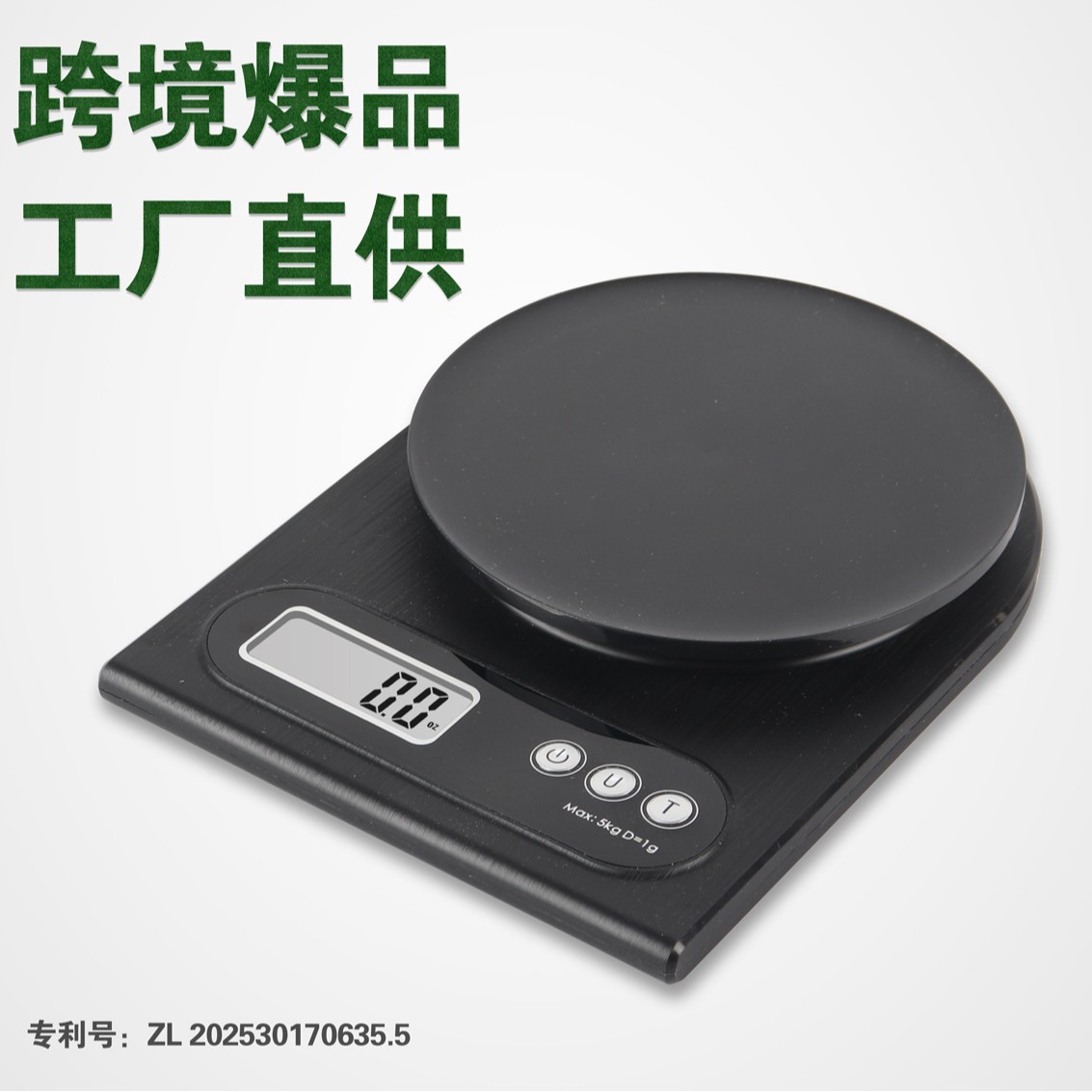 Кросс-бодр высокоточные кухонные электронные весы специальные граммовые весы для взвешивания пищи для выпечки специальный имитация нержавеющей стали с матовой отделкой