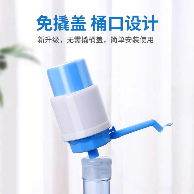 Water Press Barrel Water Hand-Pressed Mineral Water Manual Water Suction Device Pure Water Drinking Machine Household Automatic Water Pump