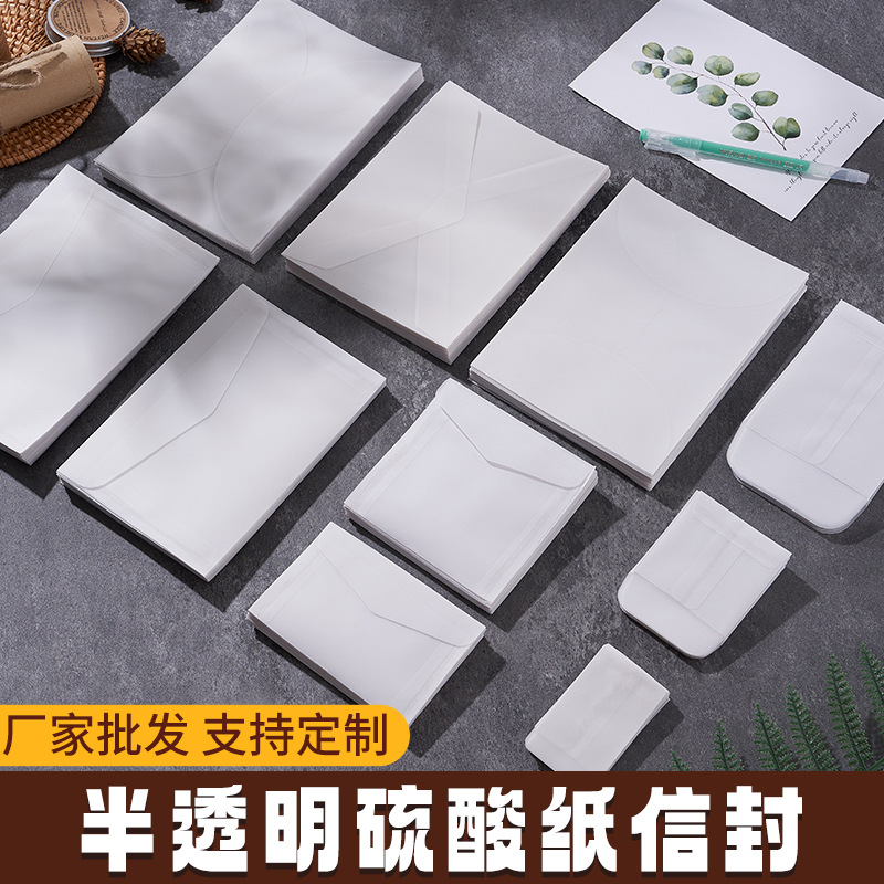 Конверт из прозрачной матовой бумаги для серной кислоты в стиле Ins, простой европейский стиль, литературная открытка, бизнес-приглашение